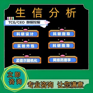 GEO单细胞转录组测序 生信分析火山图绘制实验孟德尔TCGA