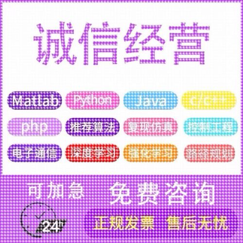 Python代编程序bp神经网络nlp文本cv算法图像分割检测matlab程序