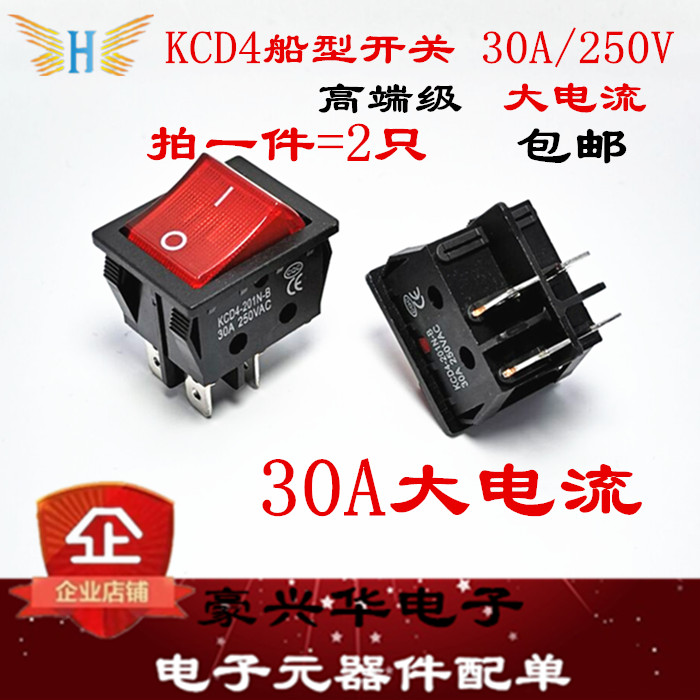 满7.50元可用1元优惠券电焊机开关30A大功率船型开关KCD4带灯4脚2档翘板电源开关取暖器