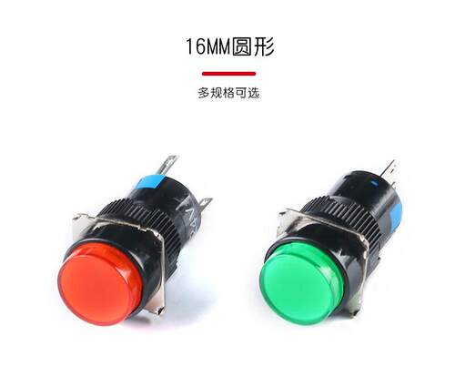 按钮开关LA16/AB6-A/AB6Y-M点动自复位自锁 LA16-AL6-A-M圆形16MM