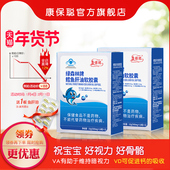 鱼肝油滴剂维生素AD2盒装 康保聪 鳕鱼肝油软胶囊维生素A维生素D