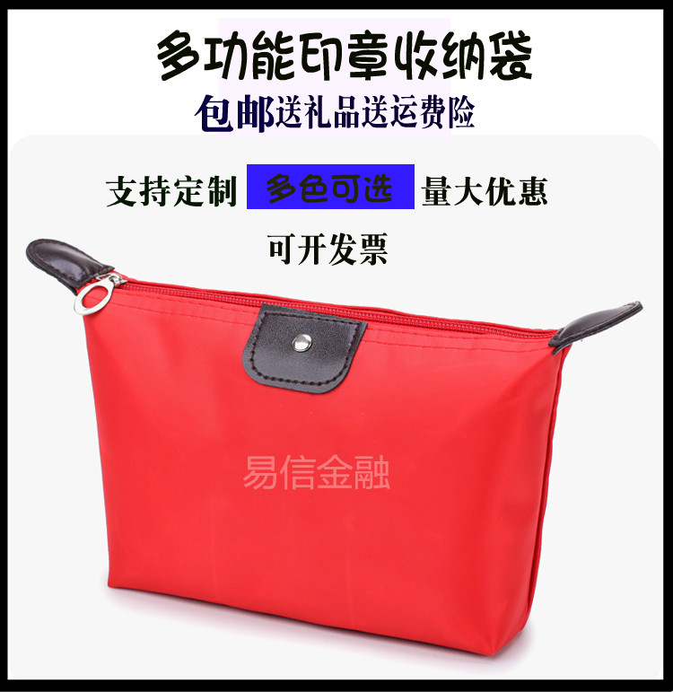 多功能防水可定制印章包