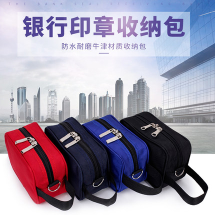 银行印章包印章收纳包财务印章袋防水收纳袋可定制会计文件包