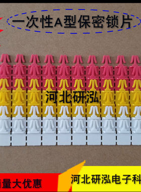 银行专用凭证票据塑料卡片