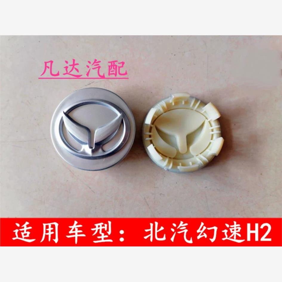 适配北汽幻速S2S3LS5S6S7