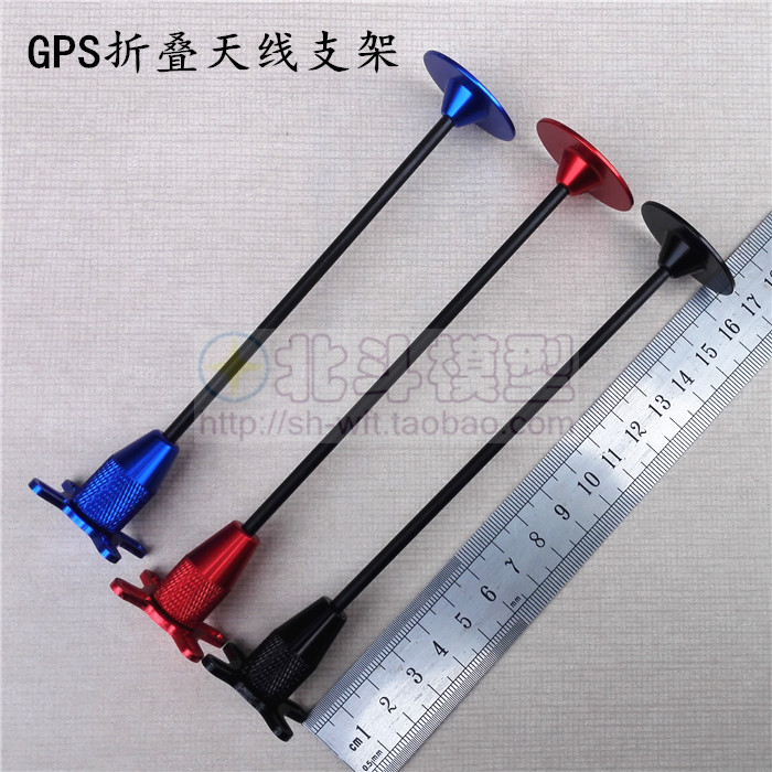 GPS天线折叠支架/铝合金天线座/多轴F450 330黑红蓝天线架图片