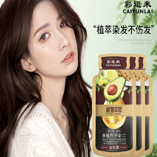 一梳黑一梳彩天然染发