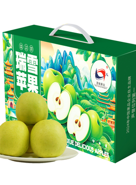 瑞雪苹果脆甜青苹果清脆爽口洛川苹果高端新品种15枚小苹果礼盒