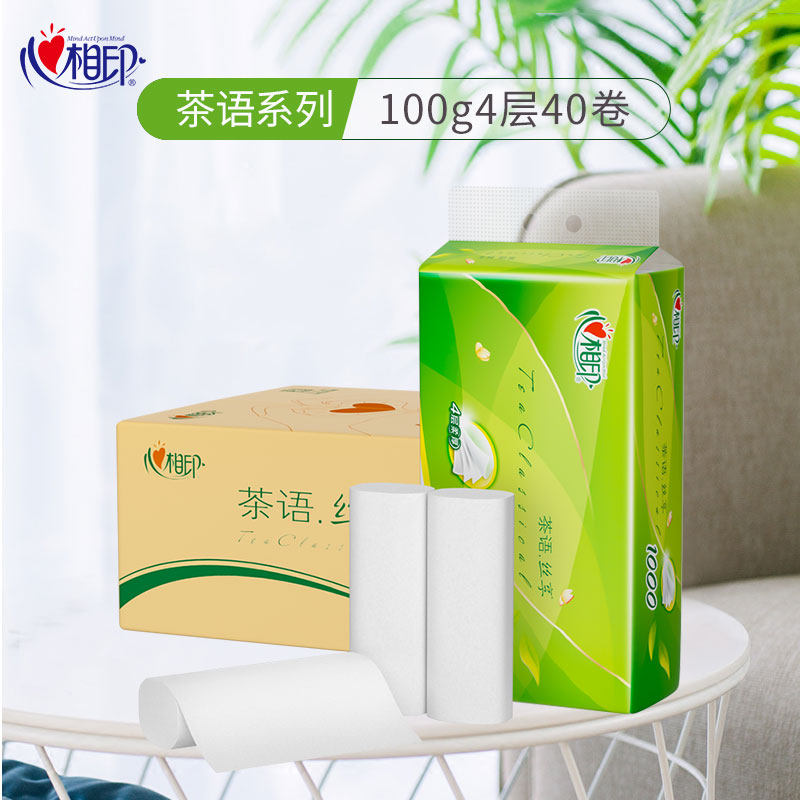 心相印卷纸无芯大卷20卷卫生纸实惠装纸巾心心相印家用厕纸手纸