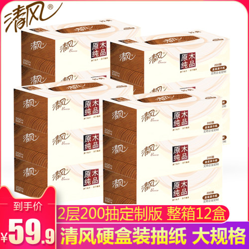 整箱批硬盒装汽车清风抽纸