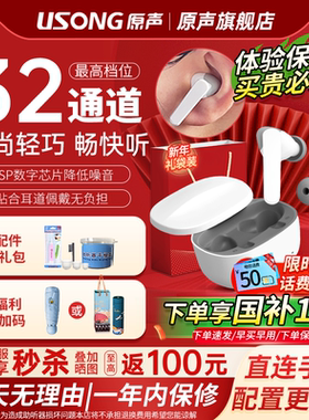 原声Witty畅听充电款耳内式助听器老人专用耳聋正品隐形年轻人