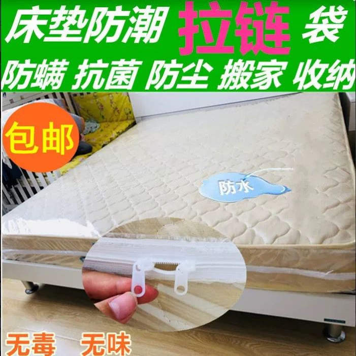 床垫保护套透明拉链袋