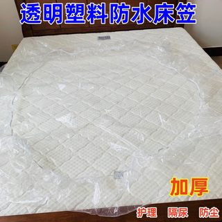 防水透明塑料床笠床罩单件隔尿透气床垫加厚防尘套席梦思保护套