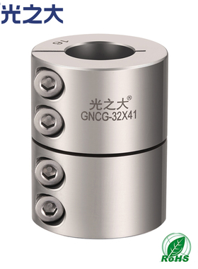 光之大GNCG不锈钢大扭矩刚性联轴器螺旋桨搅拌机连接节替用CPRSC