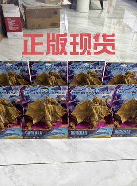 2024金刚大战哥斯拉2雪魔石穆刀疤王手办SHM凶猛怪兽模型摆件NECA