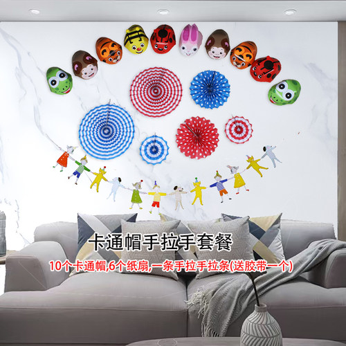 新年元旦生日卡通帽纸扇套餐