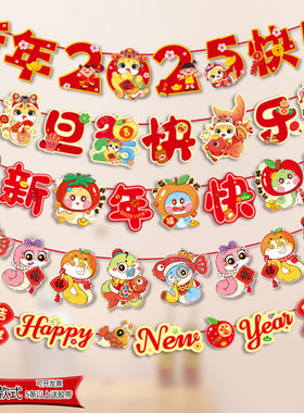 2025蛇年新年装饰品拉旗挂饰