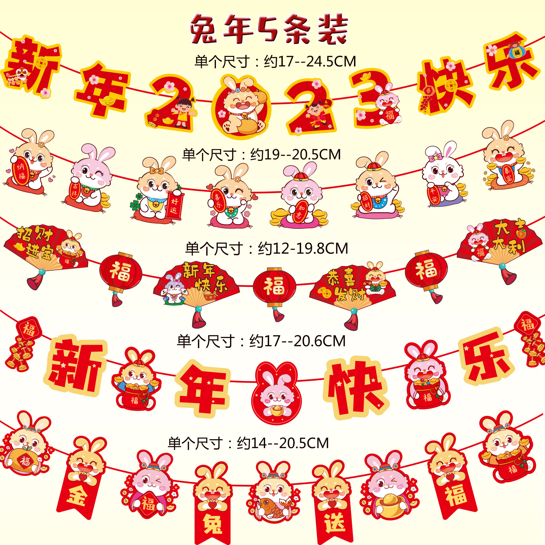 新年快乐2026圣诞节挂件无纺布拉花装饰对联拉旗老人装饰布置拉条