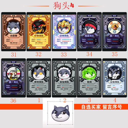 狗头卡包卡片宝宝菜狗尘埃大哥呆呆单身迪哥卡黑化小奶狗战神卡贴 - 封面