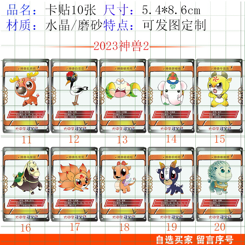 水晶磨砂中文版精灵宝可梦卡牌
