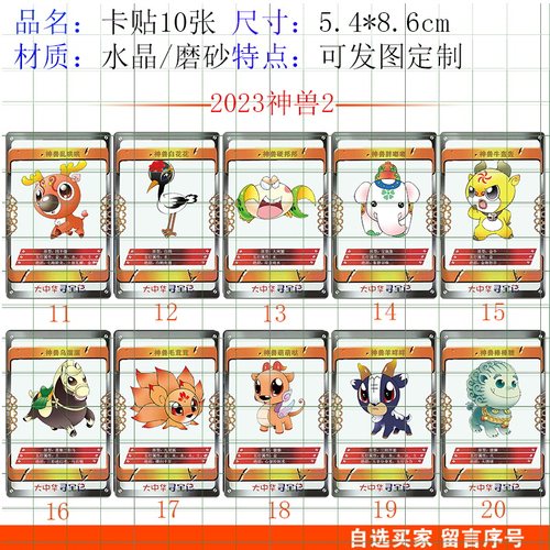 大中华寻宝记定制儿童玩具小卡片