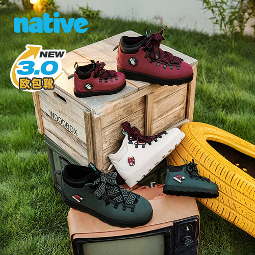 native秋冬新品户外靴子
