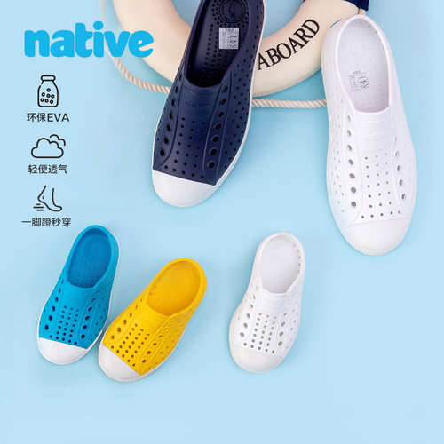 native男女亲子鞋儿童经典沙滩鞋