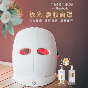 Mask面罩美容仪LED大排灯红蓝光淡纹紧致肌肤震动按摩 TheraFace