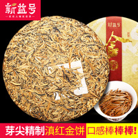 新益号2023新茶采春茶芽尖精制金饼滇红357g云南滇红茶饼红茶茶叶