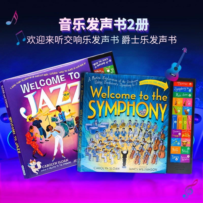 音乐发声书2册 英文原版绘本 Welcome to Jazz/Symphony 爵士乐团音乐发声书/交响乐团发声书 艺术启蒙乐器认知发音书英语亲子共读
