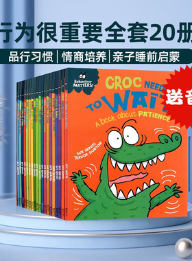行为很重要全套20册英文原版 Behaviour Matters 20 Copy Shrinkwrap幼儿童行为准则品行习惯情商培养亲子启蒙绘本图画书4-8岁