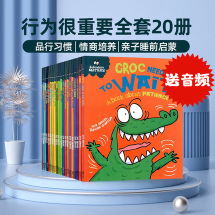 行为很重要全套20册英文原版 Behaviour Matters 20 Copy Shrinkwrap幼儿童行为准则品行习惯情商培养亲子启蒙绘本图画书4-8岁