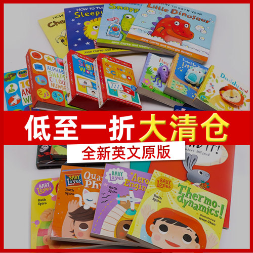 启蒙绘本一折大清仓9.9元起任选