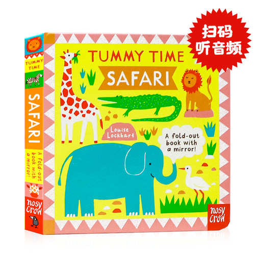 俯卧时光狩猎英文原版 Tummy Time Safari 附带安全镜婴儿抬头训练儿童趣味早教启蒙认知探索纸板书 亲子共读玩具书 扫码听音频