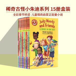 Judy Moody and 稀奇古怪小朱迪系列和她 全彩儿童情商启蒙正能量Megan 章节桥梁小说 Friends McDonald 小伙伴15册套盒英文原版