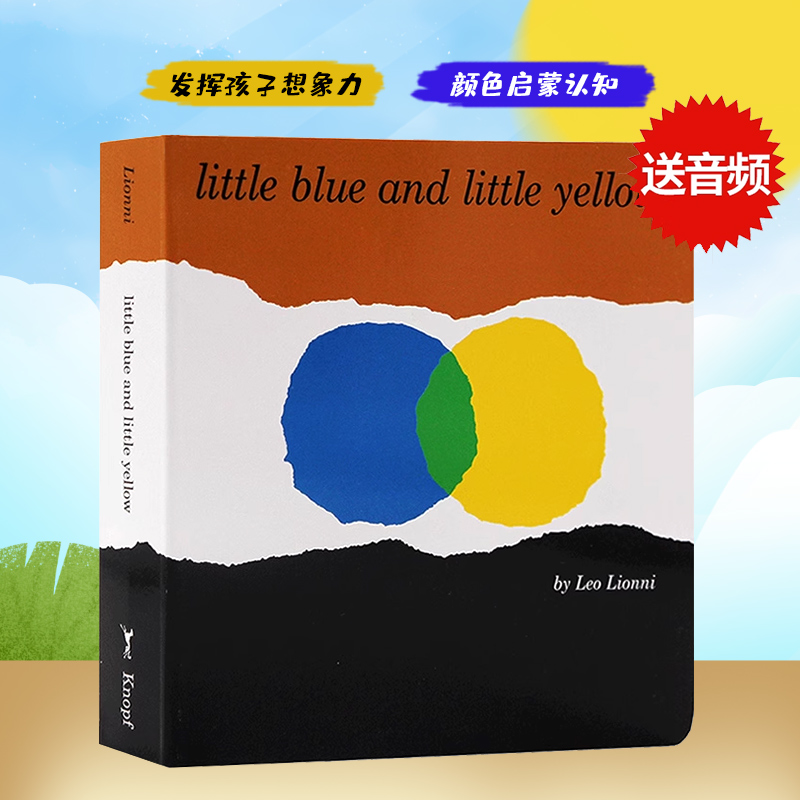 英文原版绘本 Little Blue and Little Yellow 小黄与小蓝 纸板书 吴敏兰123 同场加映 Leo Lionni 代表作 纽约时报年度图画书 书籍/杂志/报纸 儿童读物原版书 原图主图