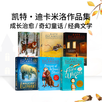 凯特迪卡米洛作品集6册