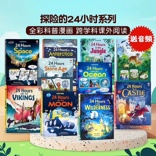 Usborne出品24小时10册英文原版