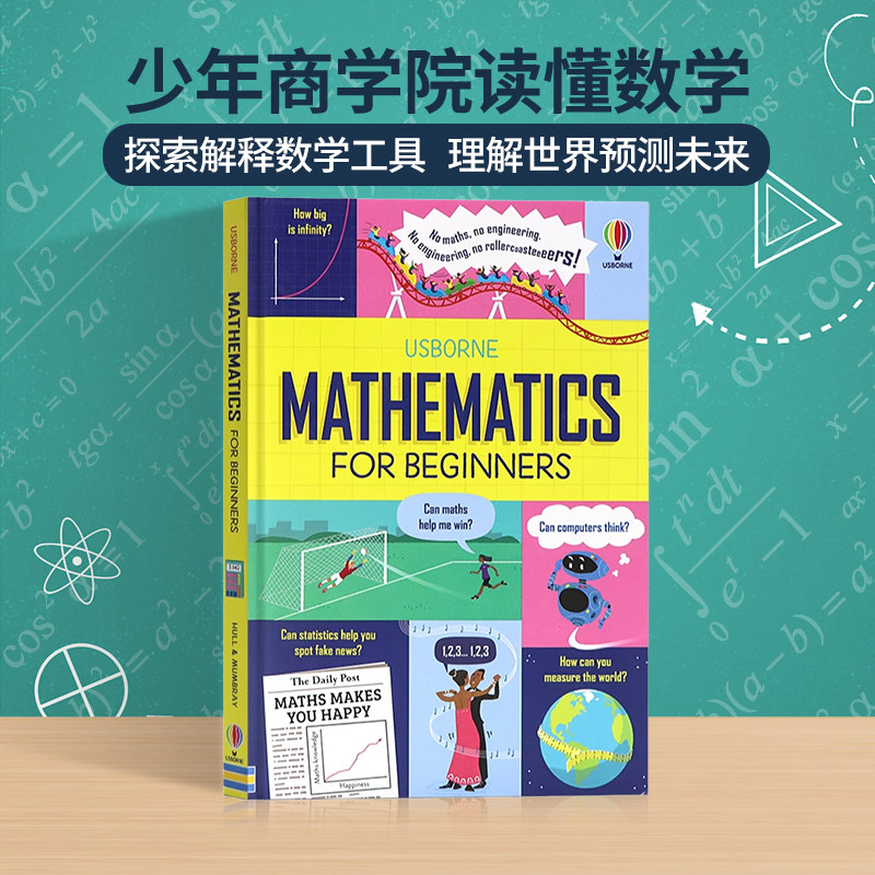 Usborne初学者读懂数学英文原版