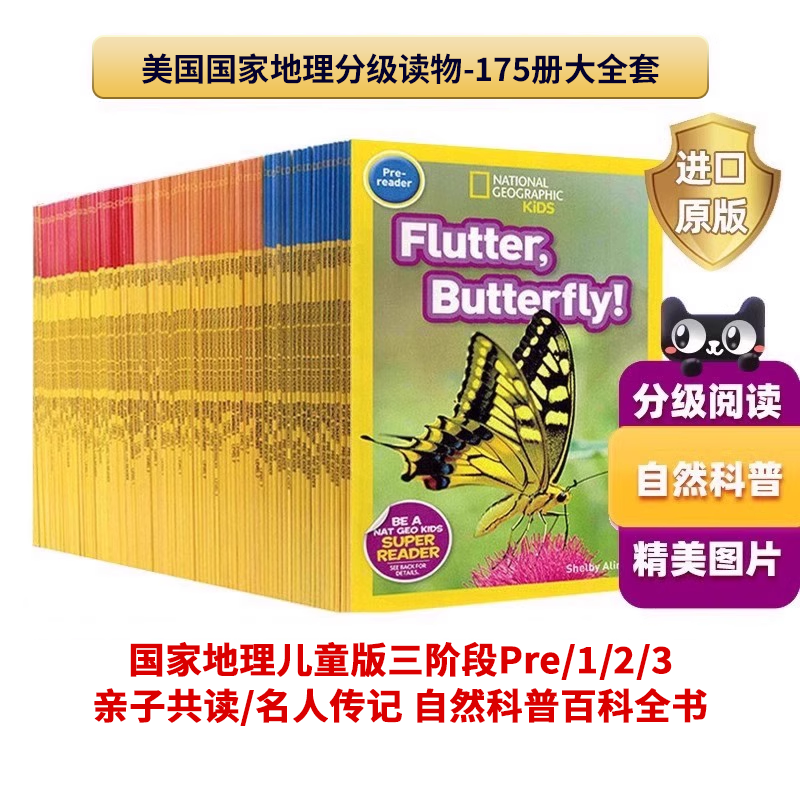 美国国家地理175册套装