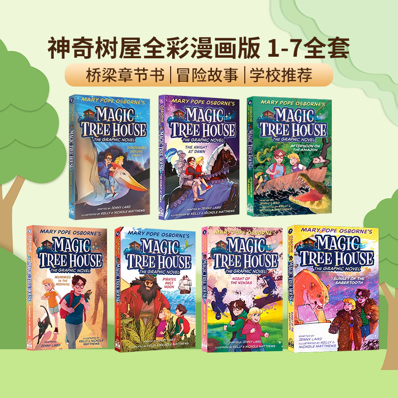 现货 Magic Tree House 神奇树屋漫画版1234567英文原版儿童全彩冒险桥梁章节英语漫画故事书畅销经典魔幻冒险课外读物进口图书