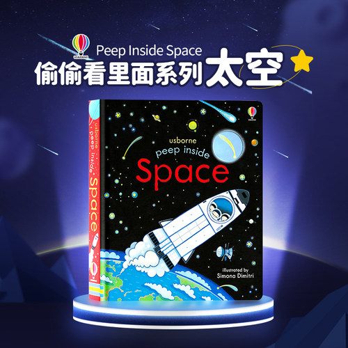 偷偷看里面系列太空英文原版