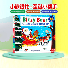 小熊很忙系列 圣诞小帮手 进口英文原版绘本 Bizzy Bear Christmas Helper 圣诞节主题 幼儿童启蒙英语机关操作纸板游戏书