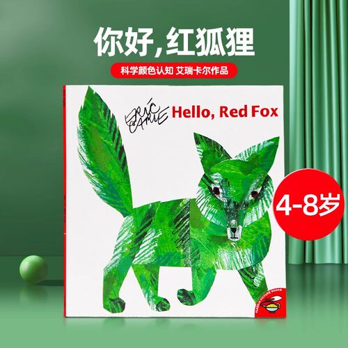 你好红狐狸英文原版绘本