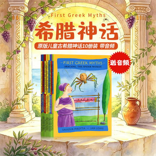 希腊神话故事系列10册 英文原版桥梁书 First Greek Myths Series 儿童小学生英语课外阅读小说 希腊历史知识科普章节书 手绘插图