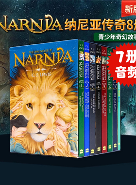 新版纳尼亚传奇8册 英文原版小说 The Chronicles of Narnia 青少年英语奇幻文学 CS Lewis刘易斯The Lion The Witch The Wardrobe