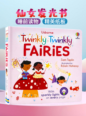 Usborne 仙女发光书 英文原版绘本 The Twinkly Twinkly Fairies 唯美插画发光装置 精装纸板书 睡前读物礼物礼品书 触摸洞洞书