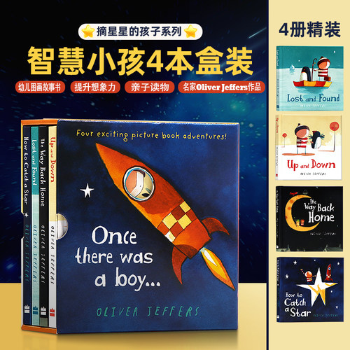 智慧小孩4册盒装英文原版绘本