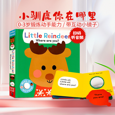 BabyFaces系列小驯鹿你在哪里