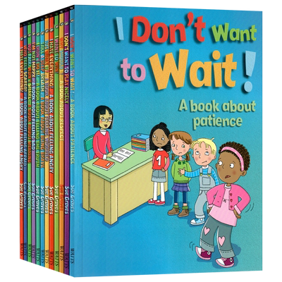 我们的情绪和行为系列合集12册